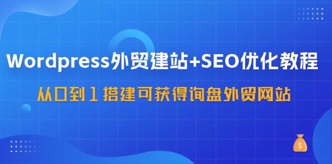 （11911期）WordPress-厅小耀-资源网-最新项目分享网