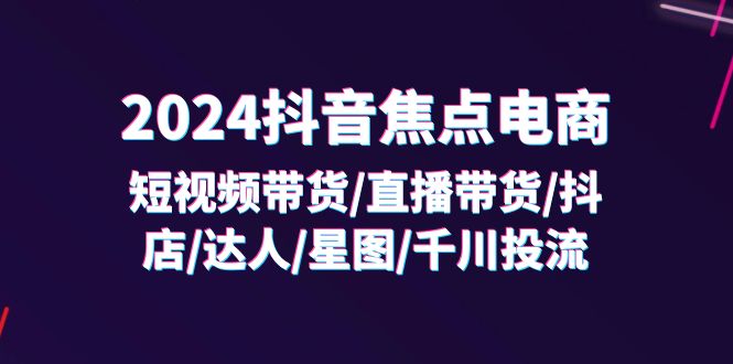 （11794期）2024抖音-厅小耀-资源网-最新项目分享网