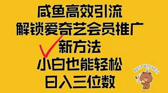 （12464期）闲鱼新赛道变现项目，单号日入2000+最新玩法-厅小耀-资源网-最新项目分享网