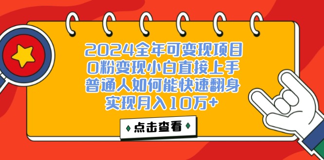 (12329期)一天收益3000左右,闷声赚钱项目,可批量扩大-厅小耀-资源网-最新项目分享网