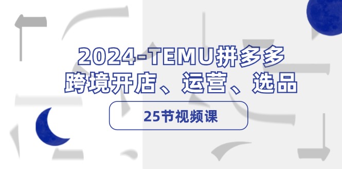 (12106期)2024-厅小耀-资源网-最新项目分享网