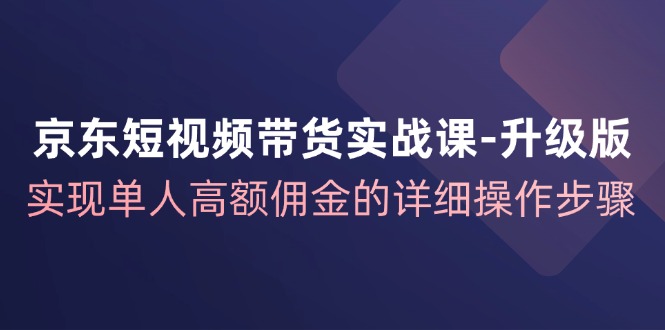 (12167期)京东-厅小耀-资源网-最新项目分享网