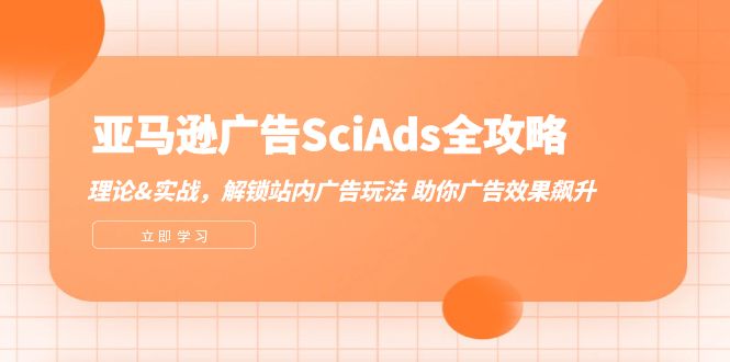 (12496期)亚马逊-厅小耀-资源网-最新项目分享网