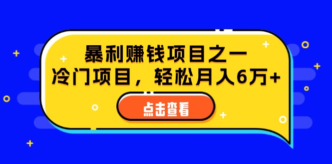 （12540期）视频号最新玩法，老年养生赛道一键原创，内附多种变现渠道，可批量操作-厅小耀-资源网-最新项目分享网
